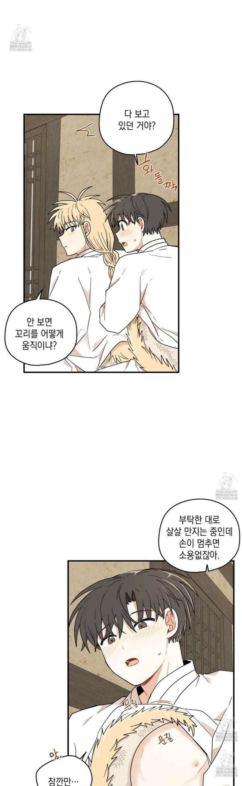 개나리가 떨어진 길 98화 17