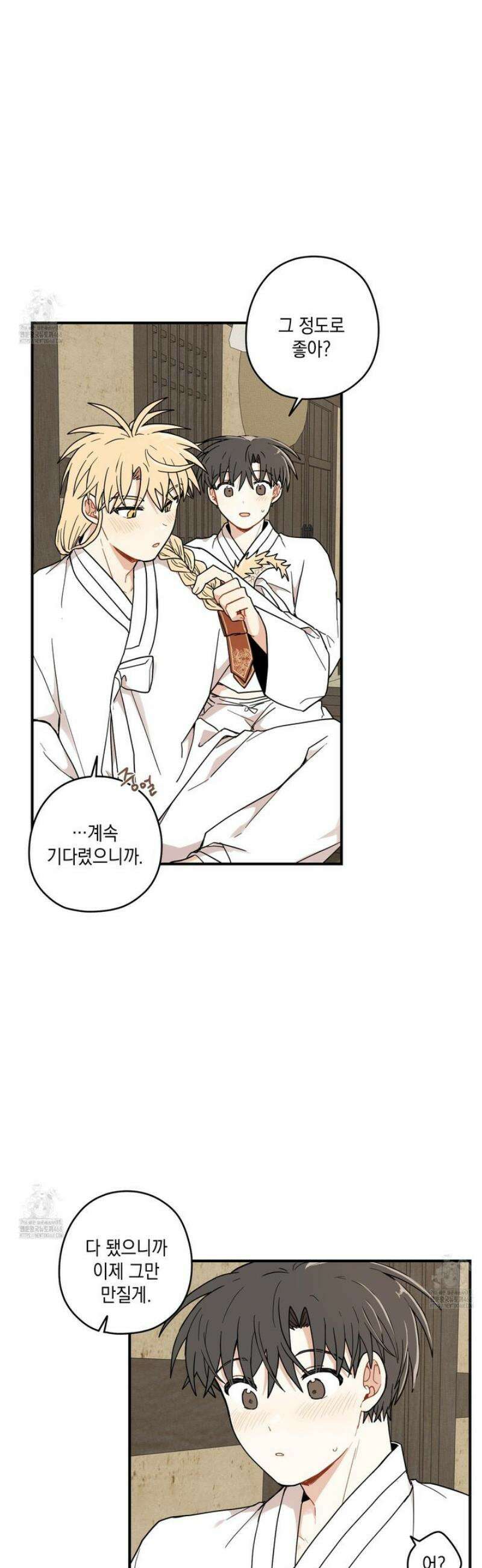 개나리가 떨어진 길 98화 19