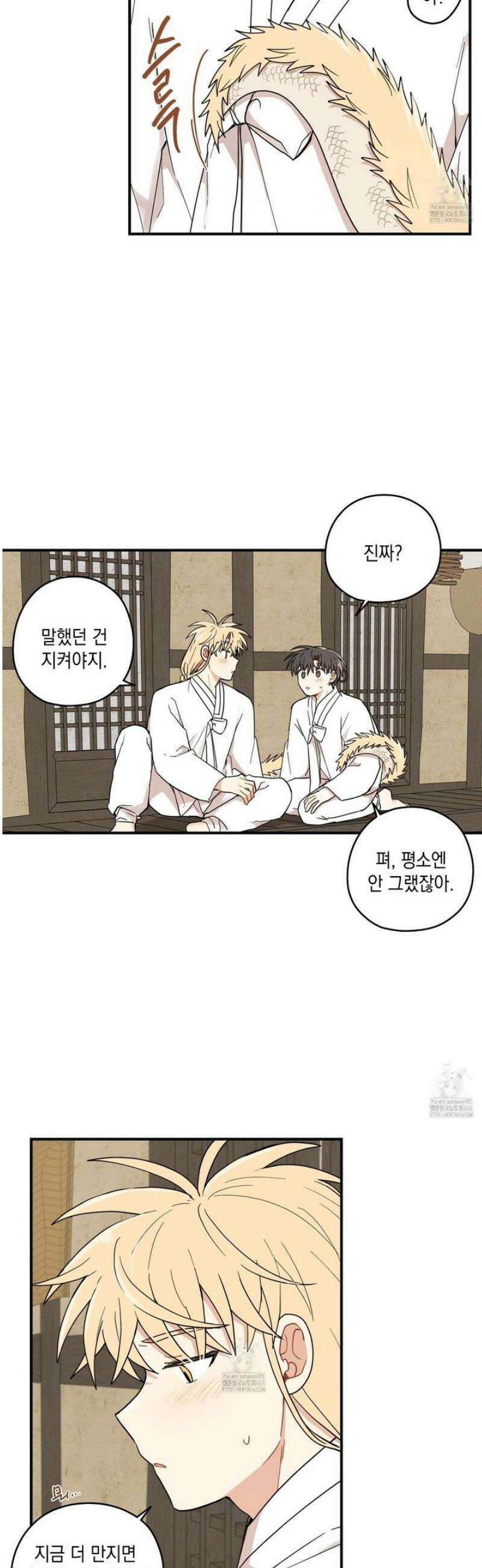 개나리가 떨어진 길 98화 20