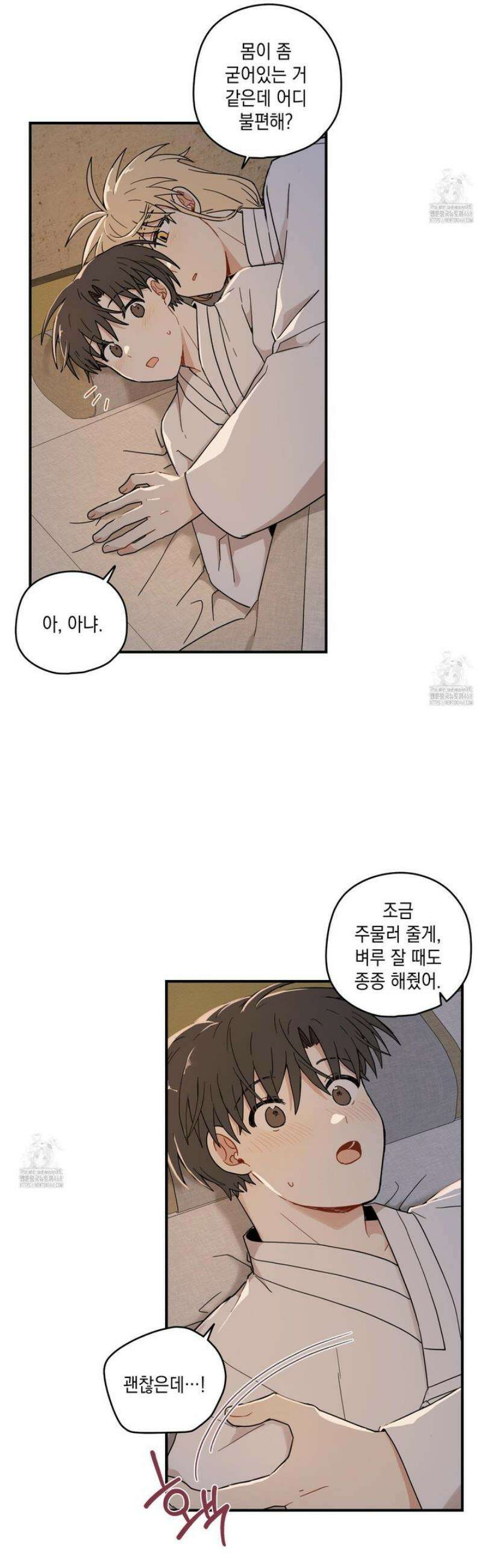 개나리가 떨어진 길 98화 24