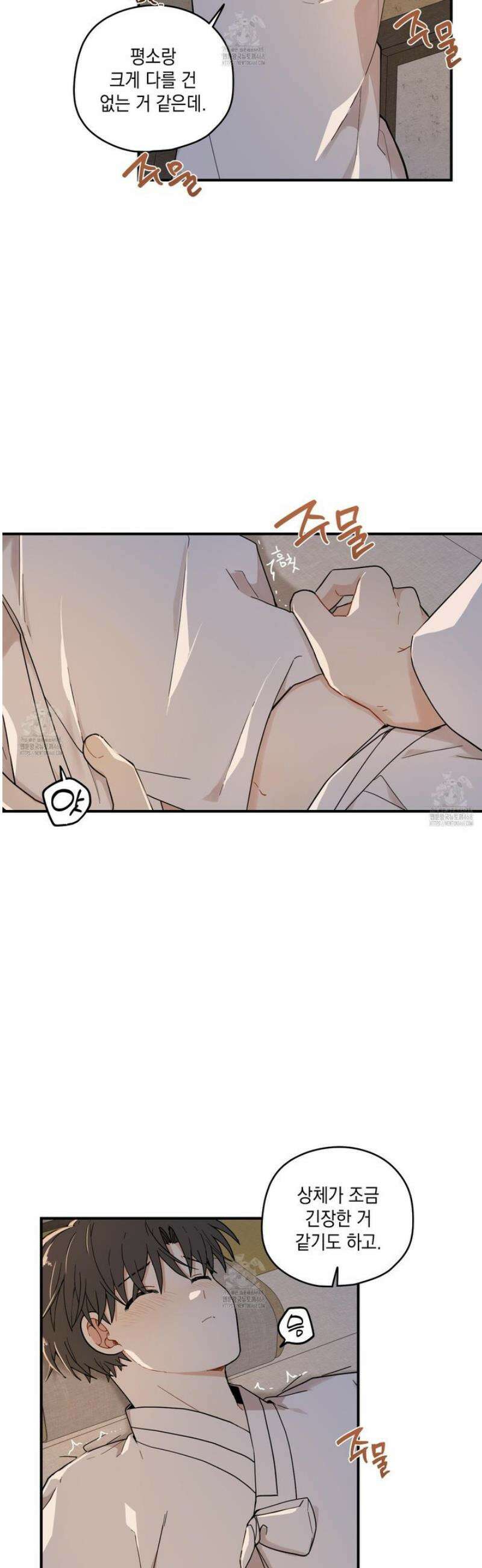 개나리가 떨어진 길 98화 27