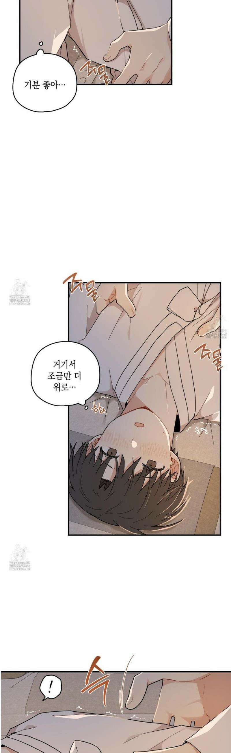 개나리가 떨어진 길 98화 28