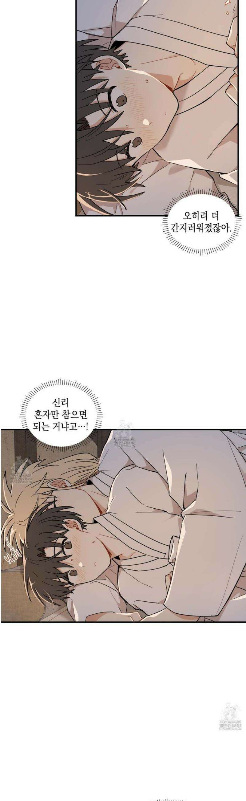 개나리가 떨어진 길 98화 30