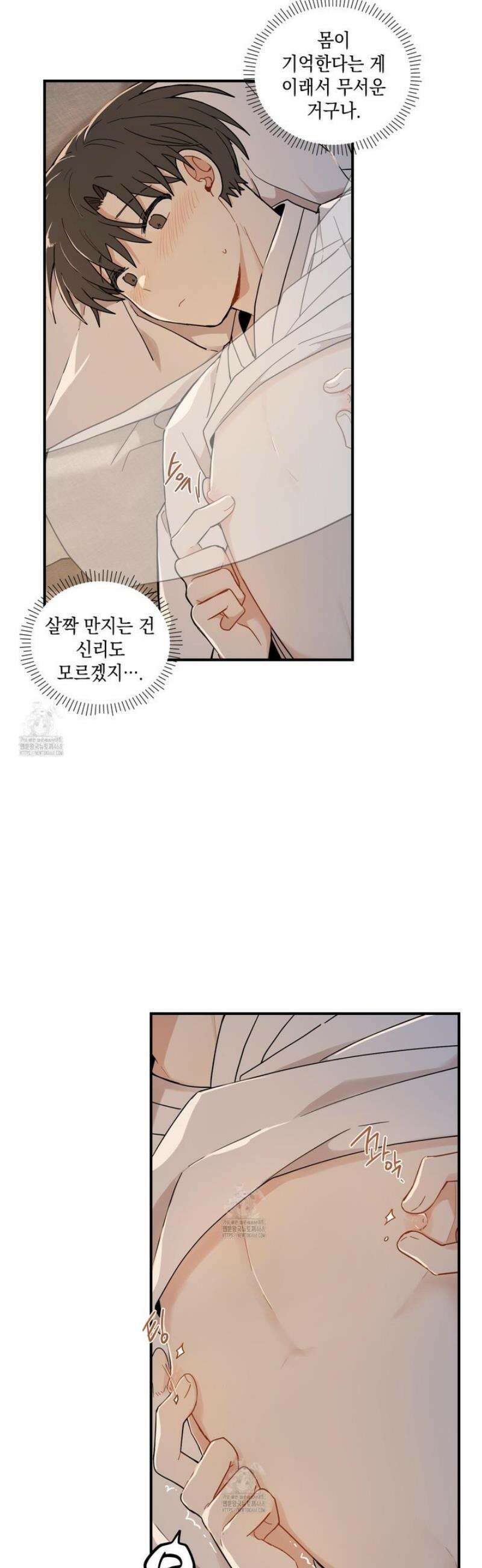 개나리가 떨어진 길 98화 31
