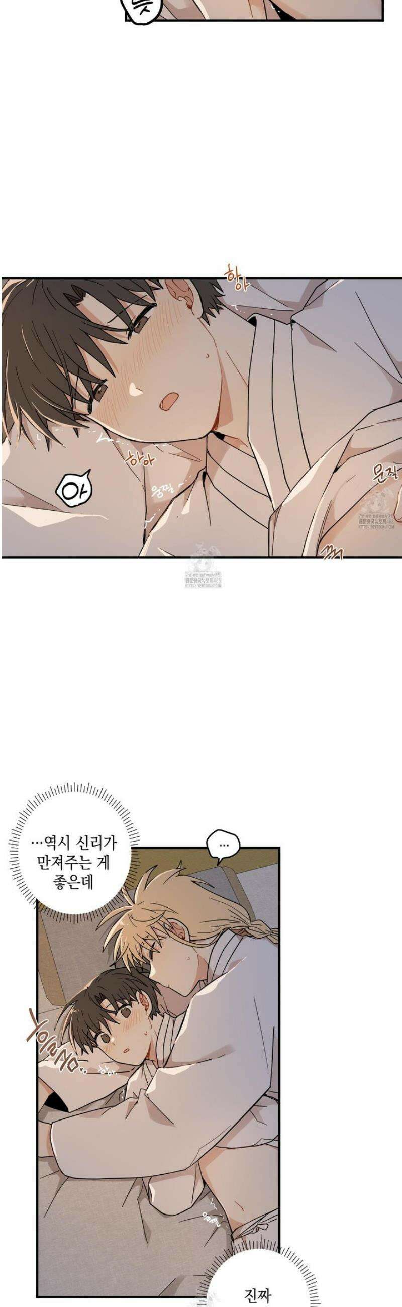 개나리가 떨어진 길 98화 32
