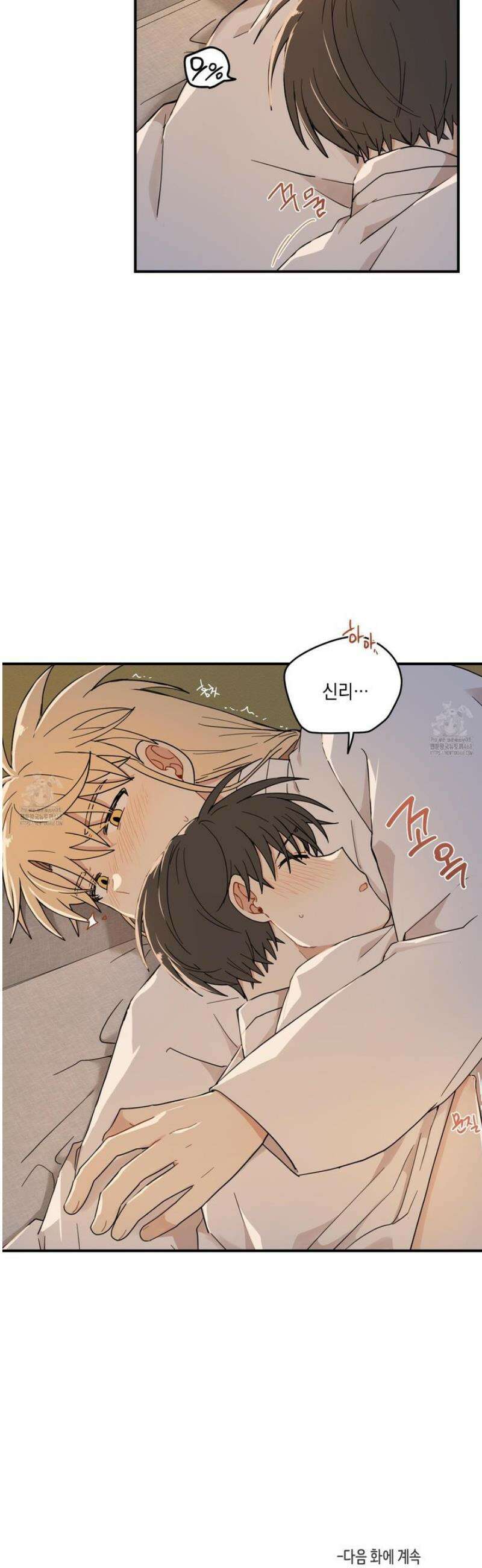 개나리가 떨어진 길 98화 35