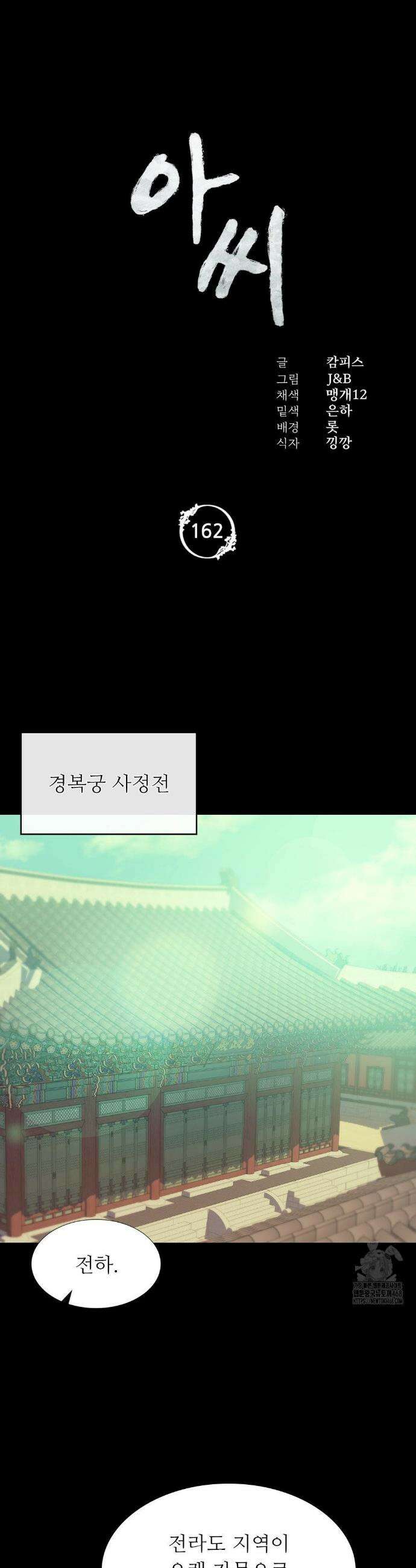 아씨 162화 3
