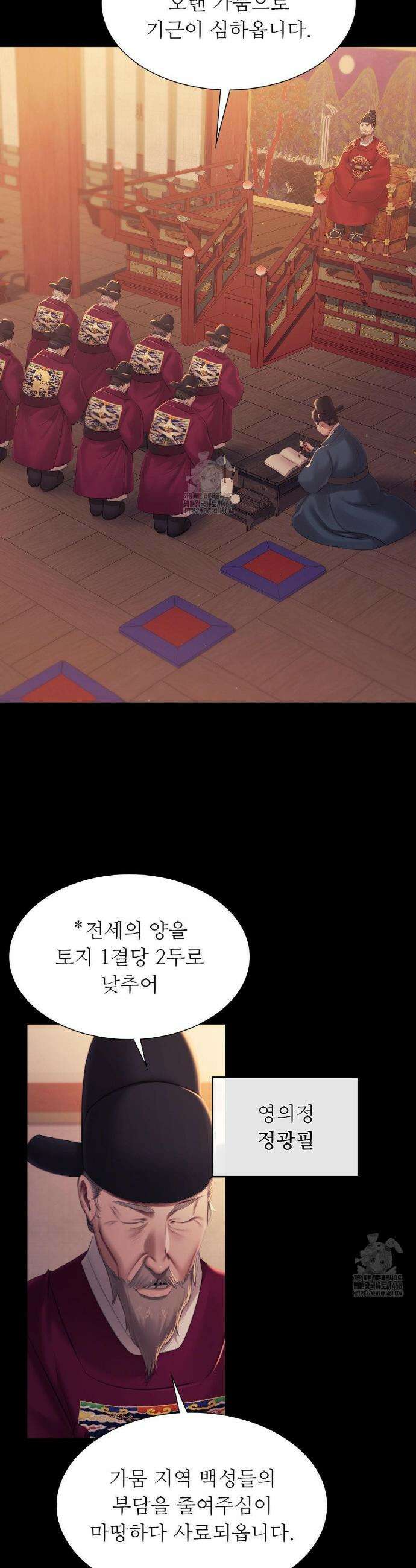 아씨 162화 4