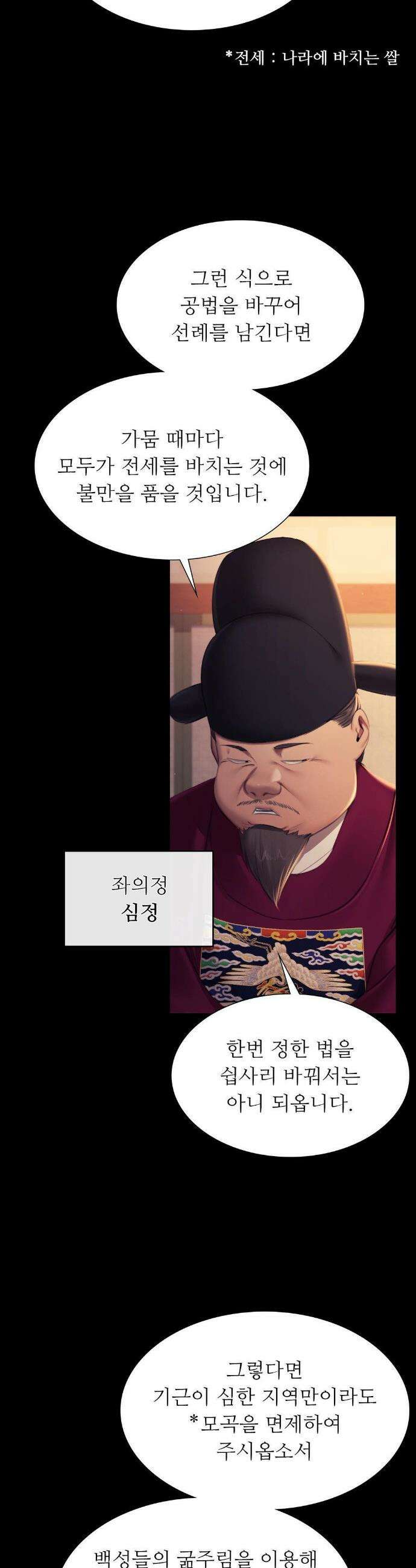 아씨 162화 5