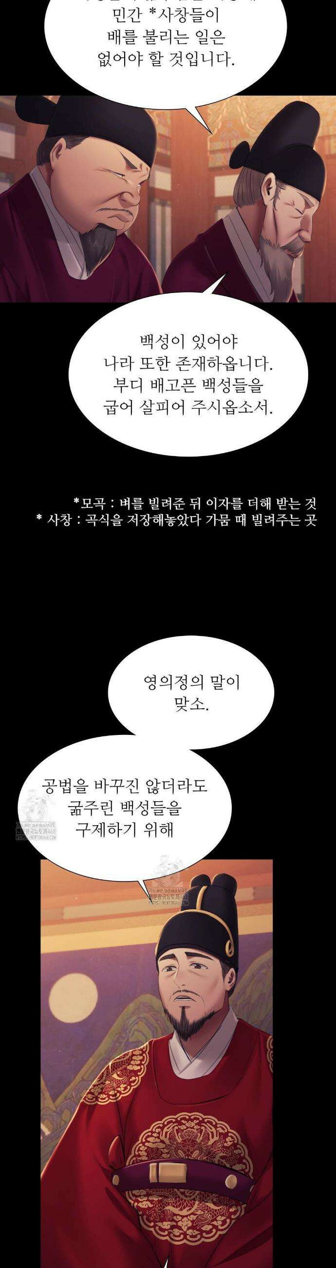 아씨 162화 6