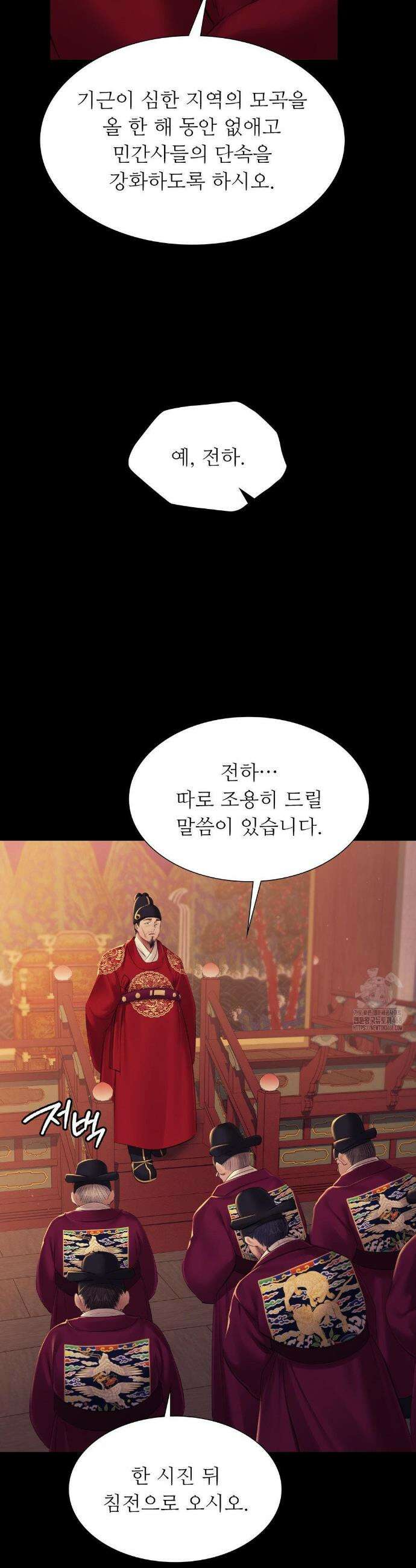 아씨 162화 7