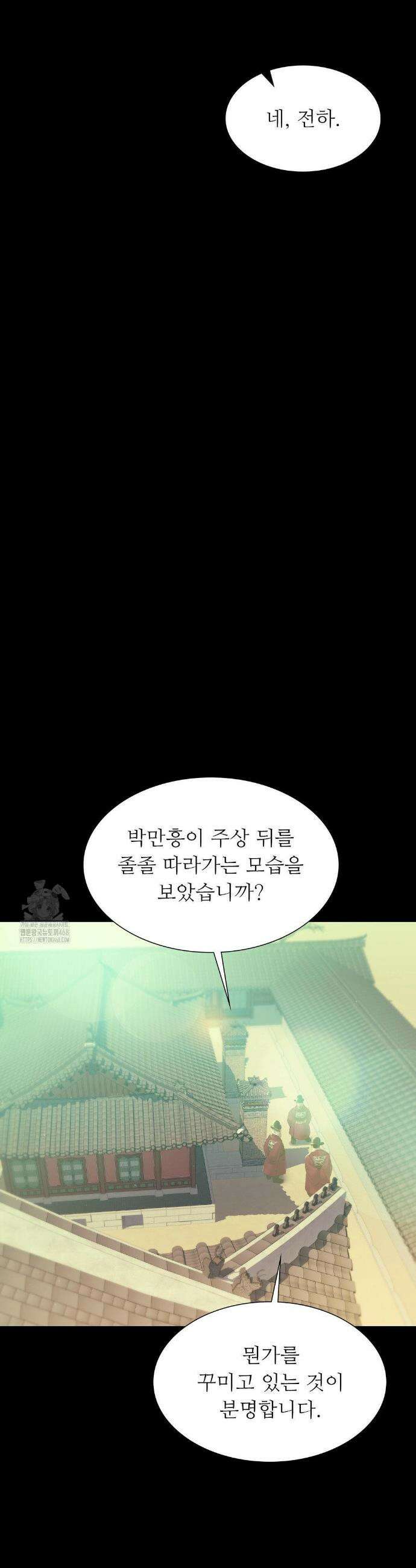 아씨 162화 8