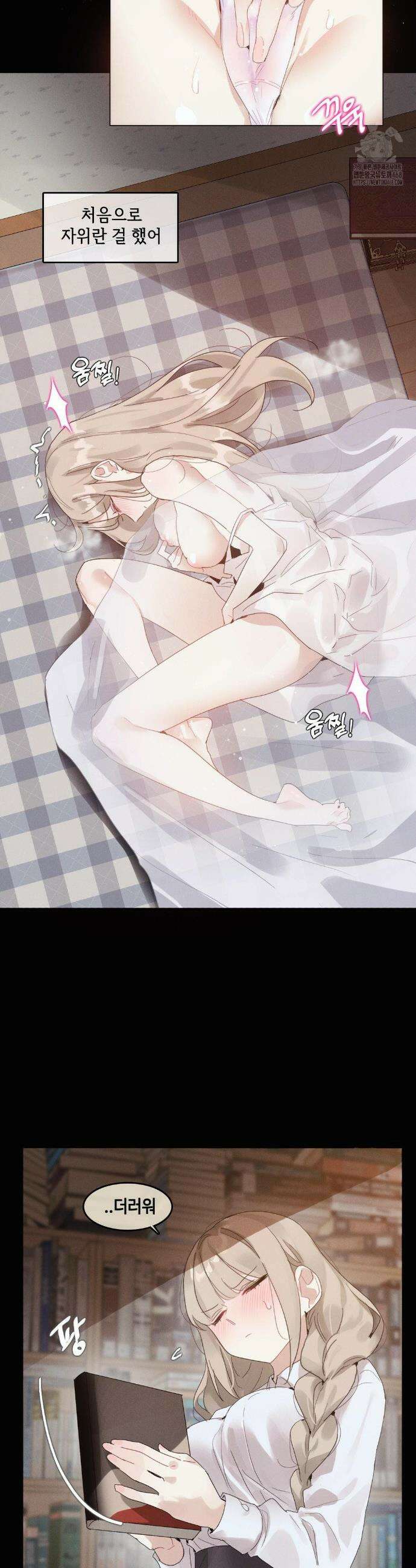해바라기가 속삭이는 계절에 10화 3