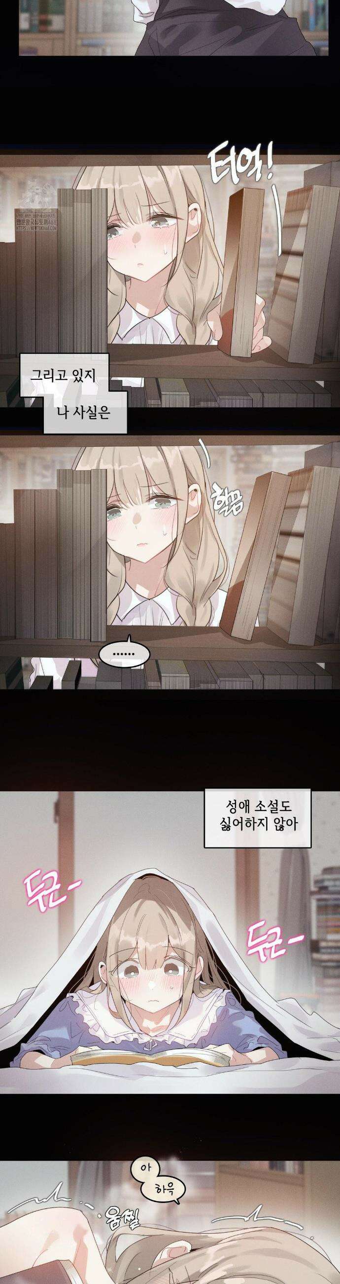해바라기가 속삭이는 계절에 10화 4