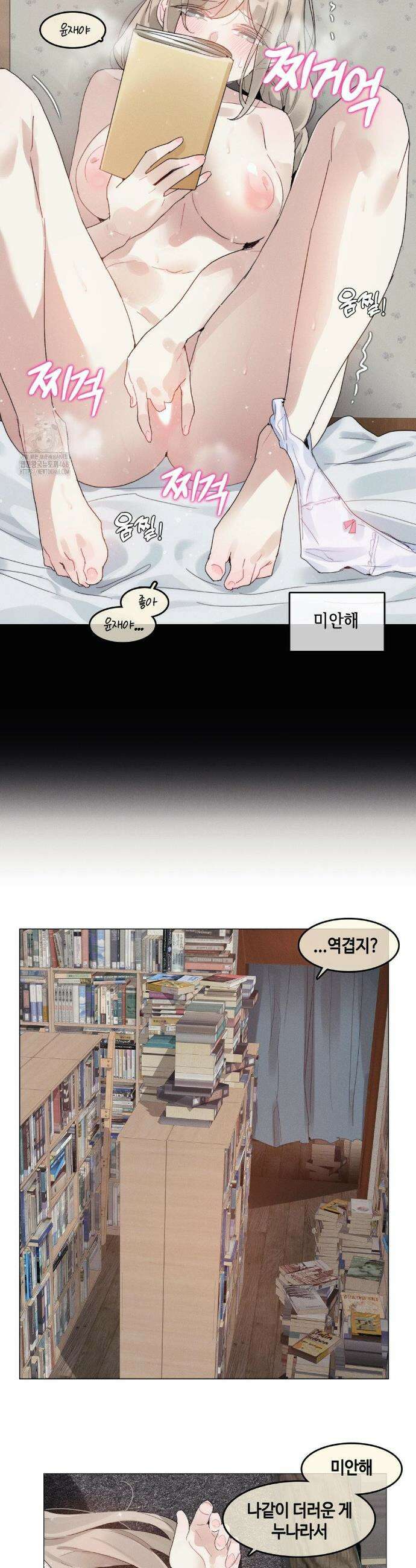 해바라기가 속삭이는 계절에 10화 6