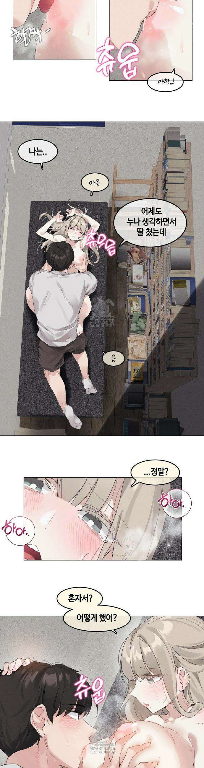해바라기가 속삭이는 계절에 10화 8