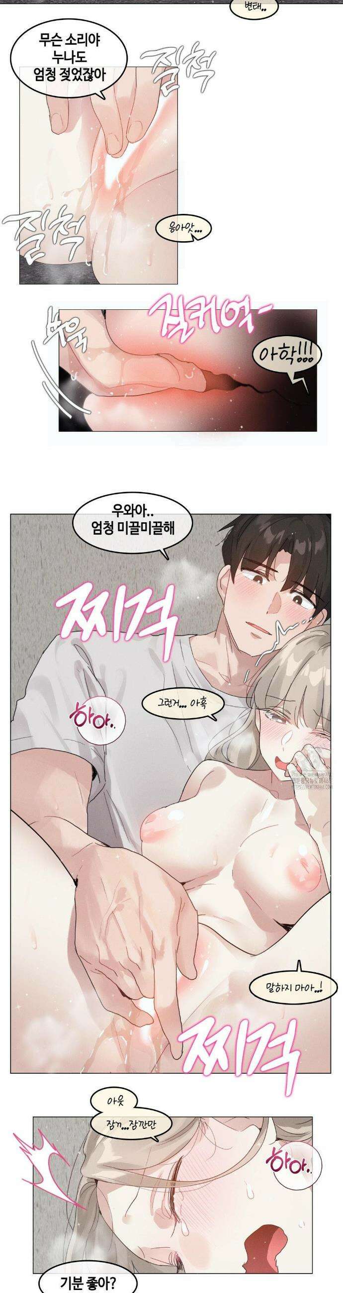 해바라기가 속삭이는 계절에 10화 11