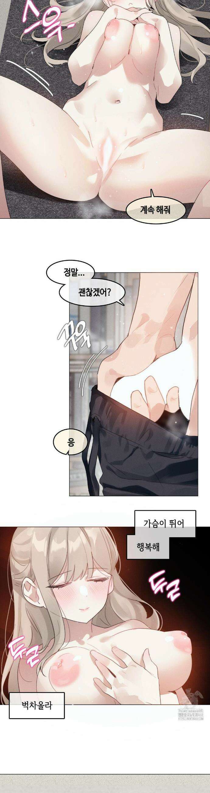 해바라기가 속삭이는 계절에 10화 15