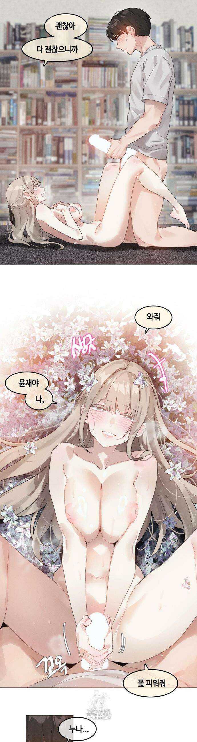 해바라기가 속삭이는 계절에 10화 16
