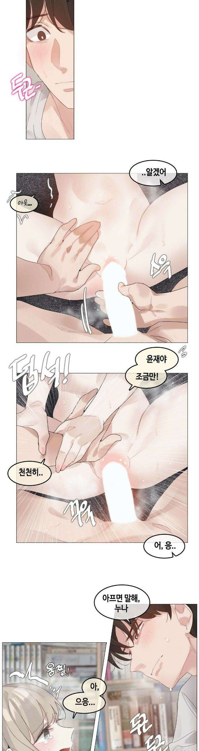 해바라기가 속삭이는 계절에 10화 17