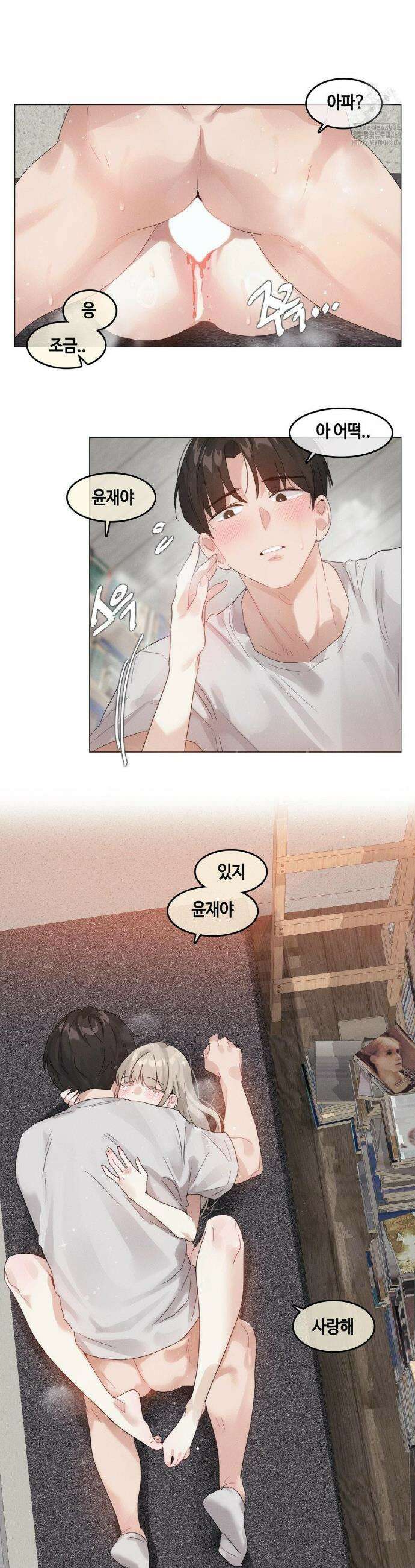해바라기가 속삭이는 계절에 10화 19
