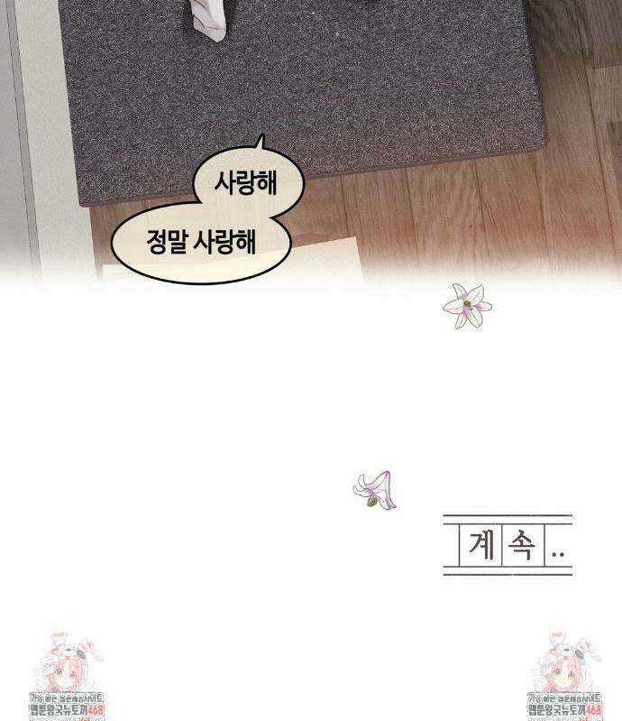 해바라기가 속삭이는 계절에 10화 20