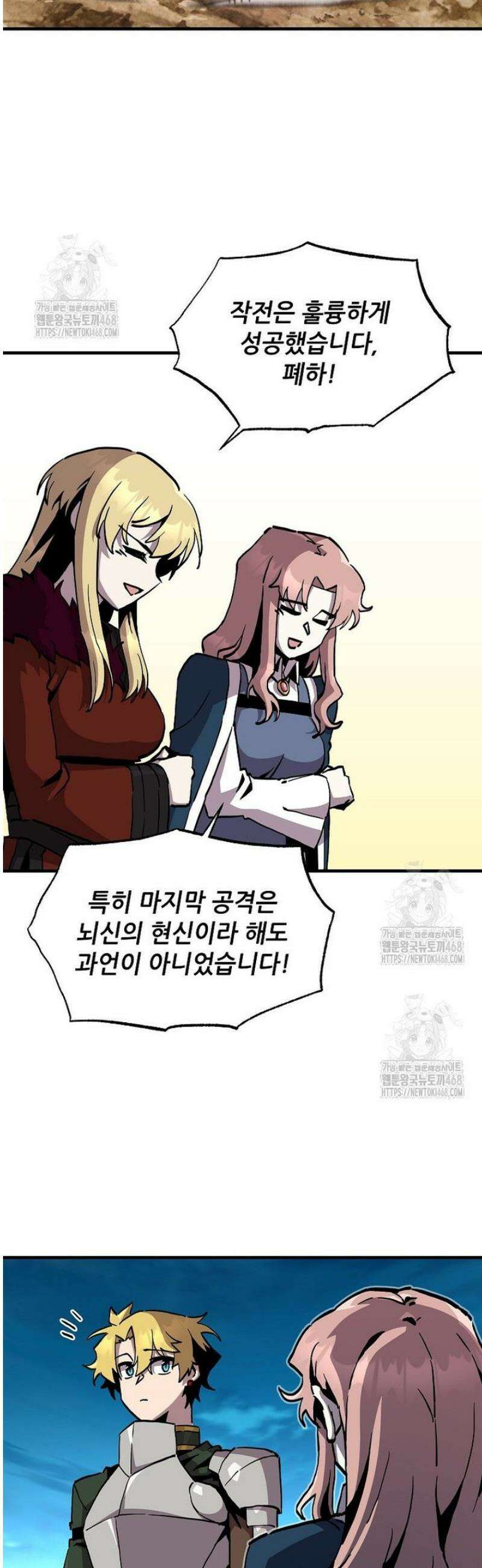 나 홀로 버그로 꿀빠는 플레이어 166화 2
