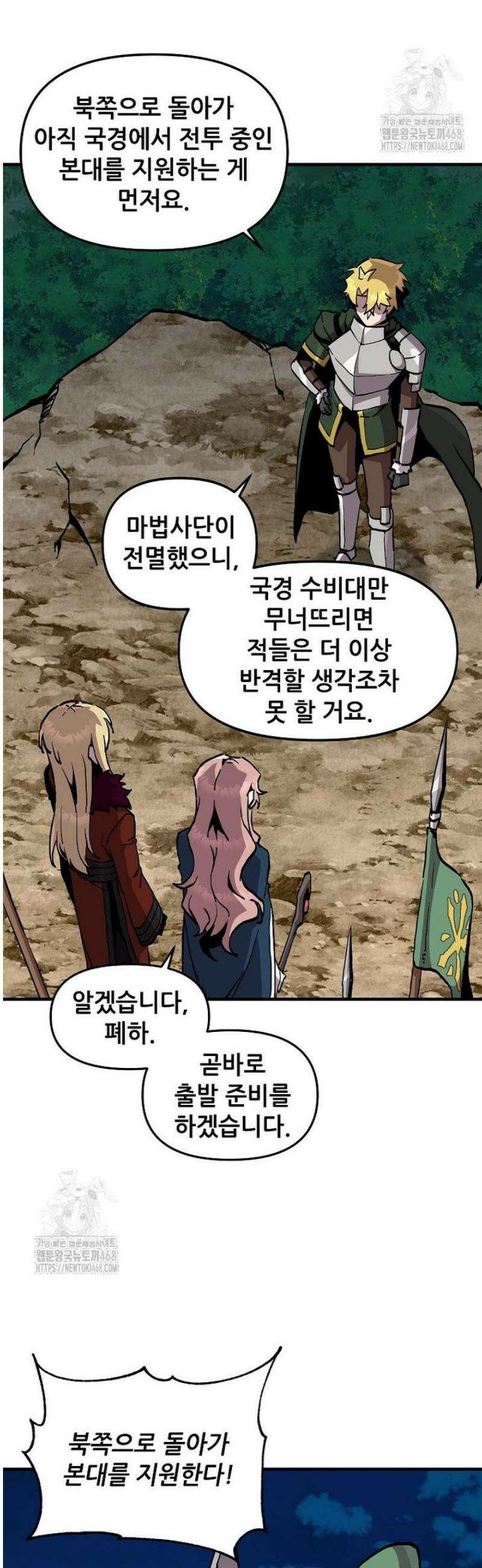 나 홀로 버그로 꿀빠는 플레이어 166화 7