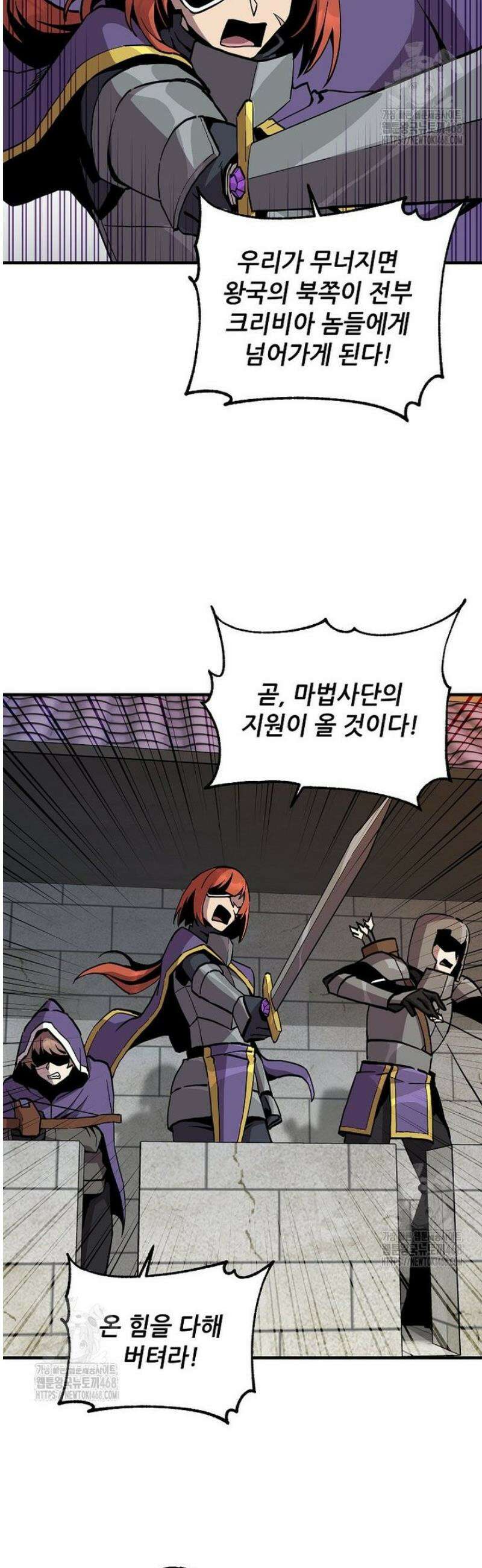 나 홀로 버그로 꿀빠는 플레이어 166화 13