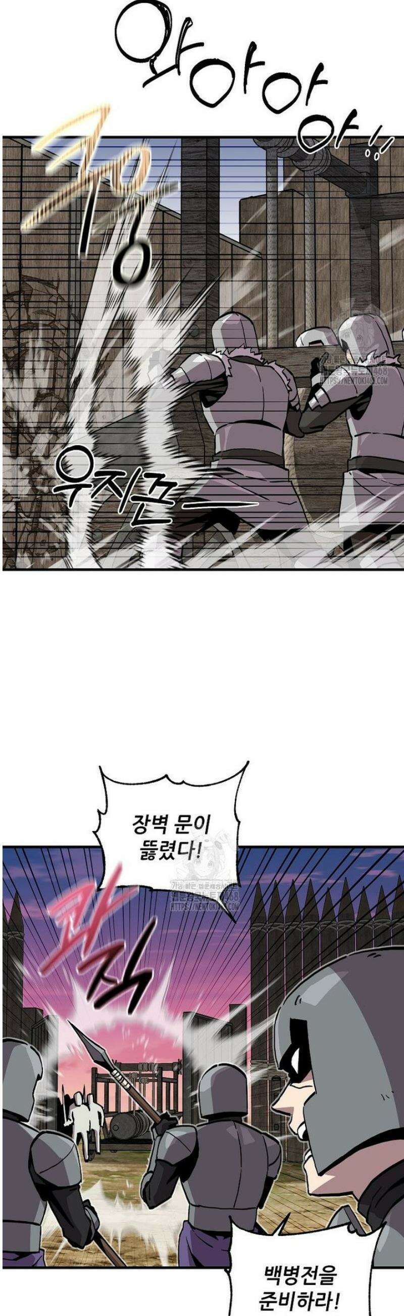 나 홀로 버그로 꿀빠는 플레이어 166화 14