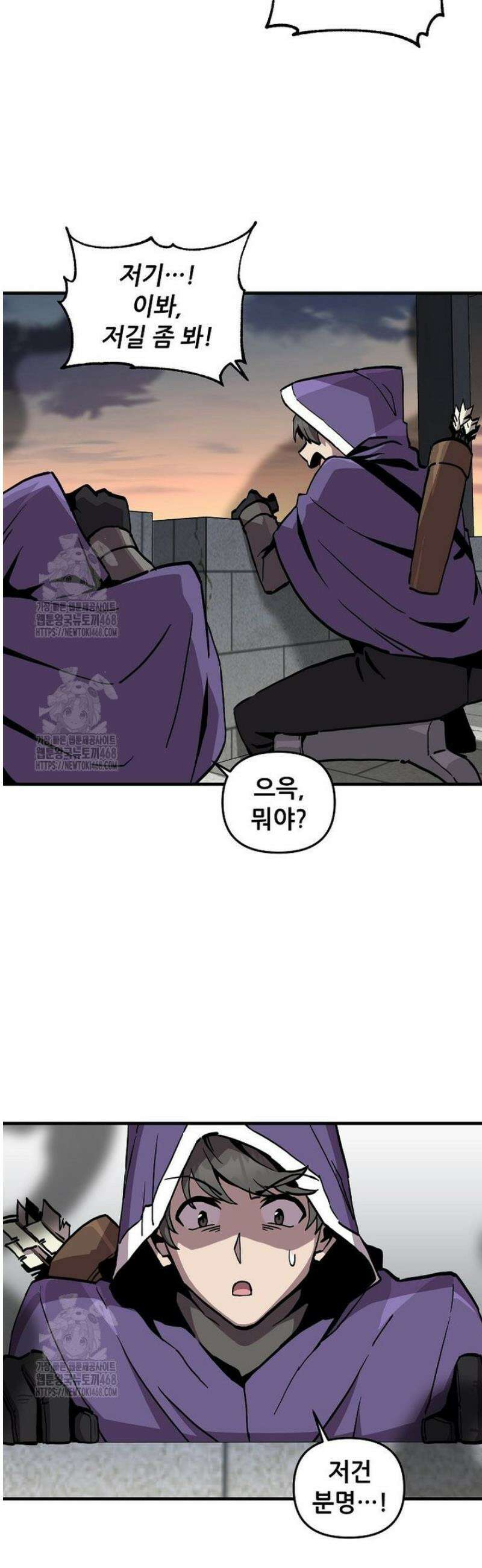 나 홀로 버그로 꿀빠는 플레이어 166화 15