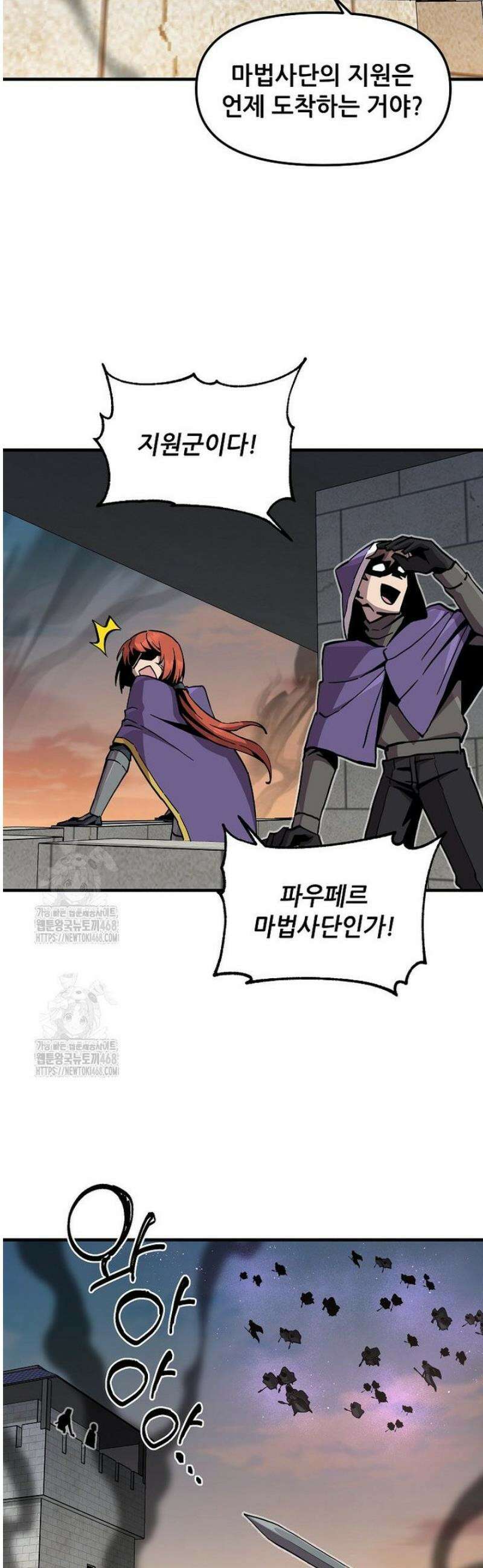 나 홀로 버그로 꿀빠는 플레이어 166화 22