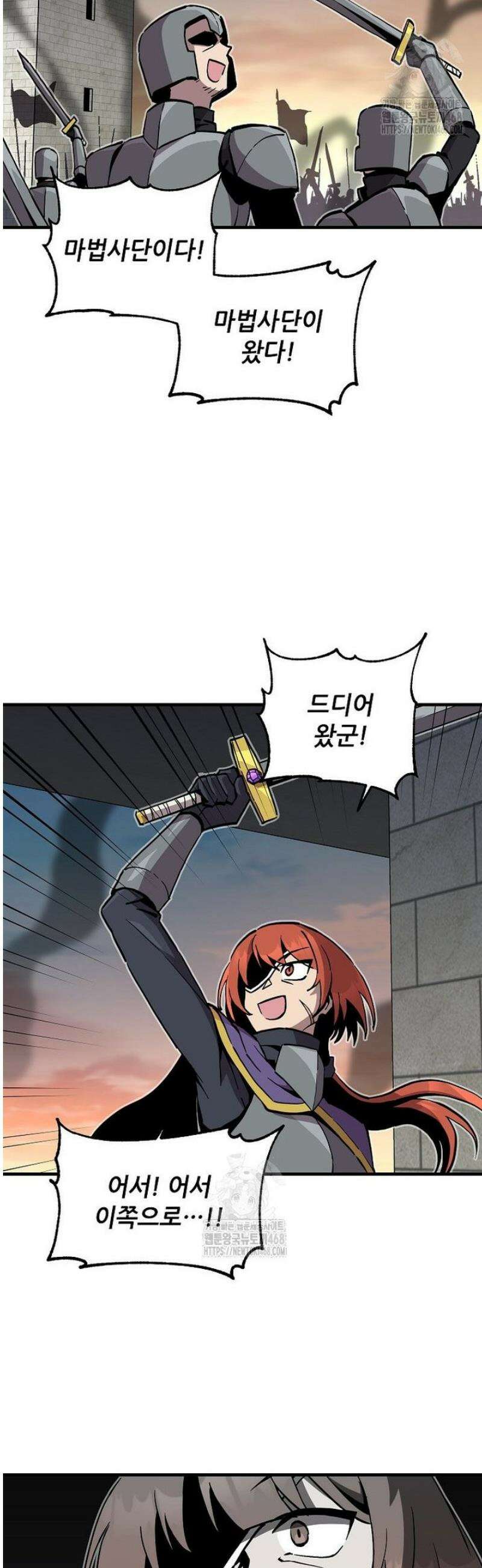 나 홀로 버그로 꿀빠는 플레이어 166화 23