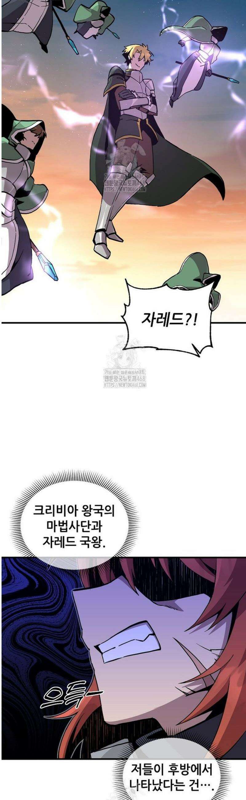 나 홀로 버그로 꿀빠는 플레이어 166화 25