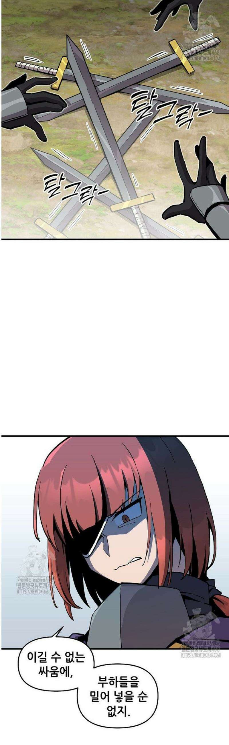 나 홀로 버그로 꿀빠는 플레이어 166화 29