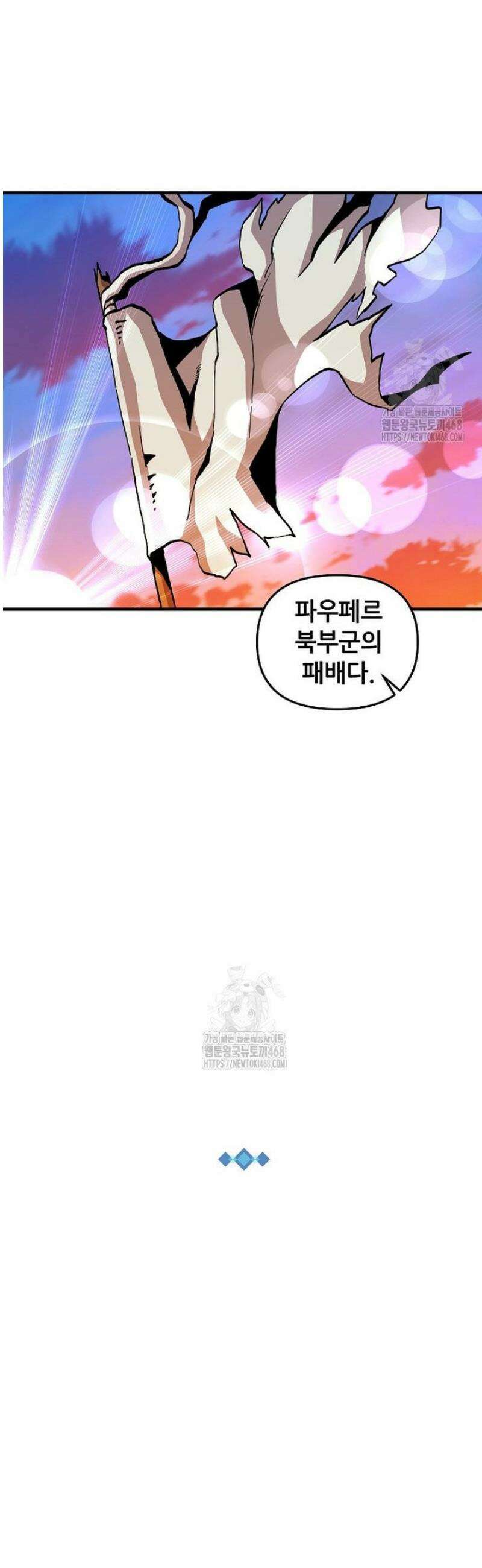 나 홀로 버그로 꿀빠는 플레이어 166화 30