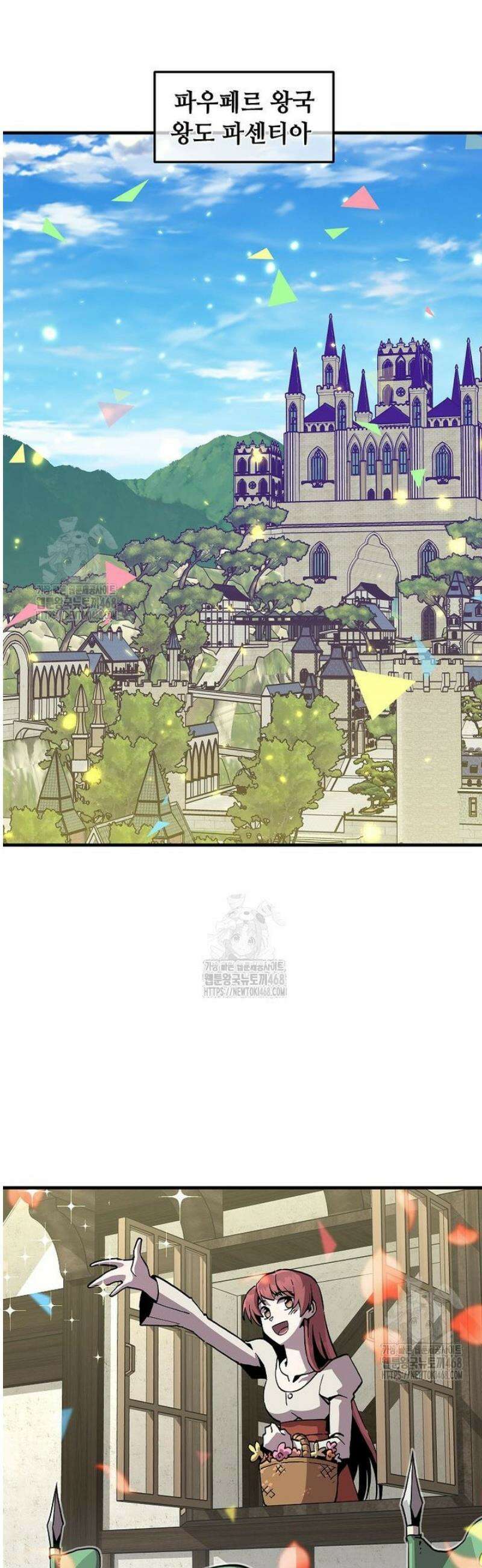 나 홀로 버그로 꿀빠는 플레이어 166화 31