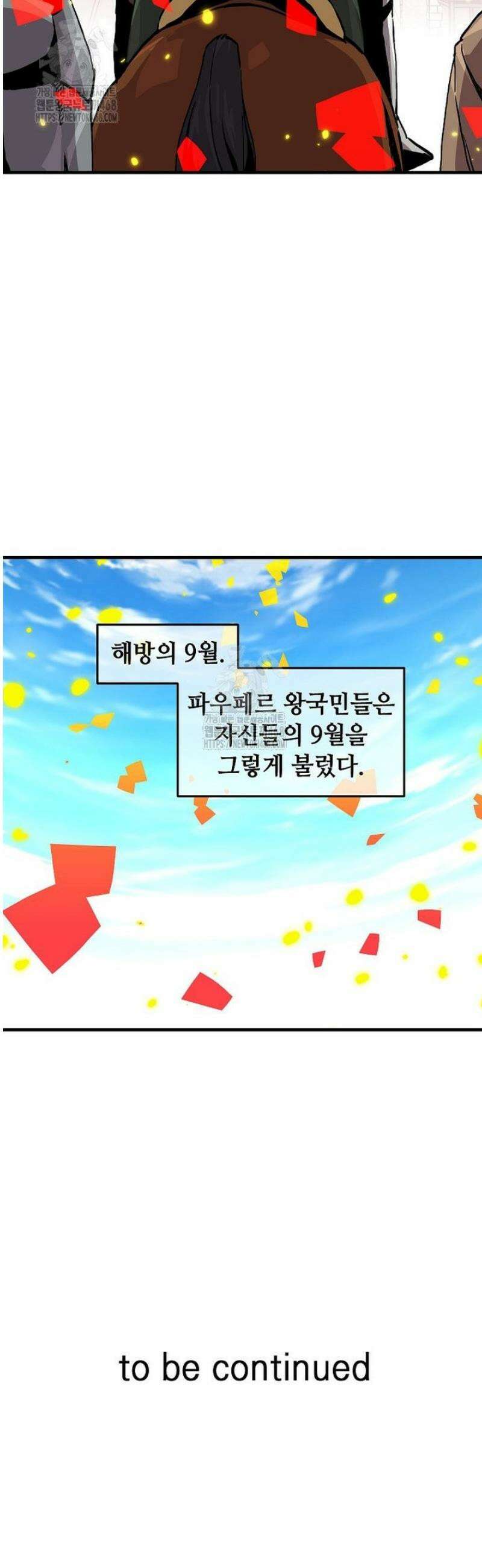 나 홀로 버그로 꿀빠는 플레이어 166화 35