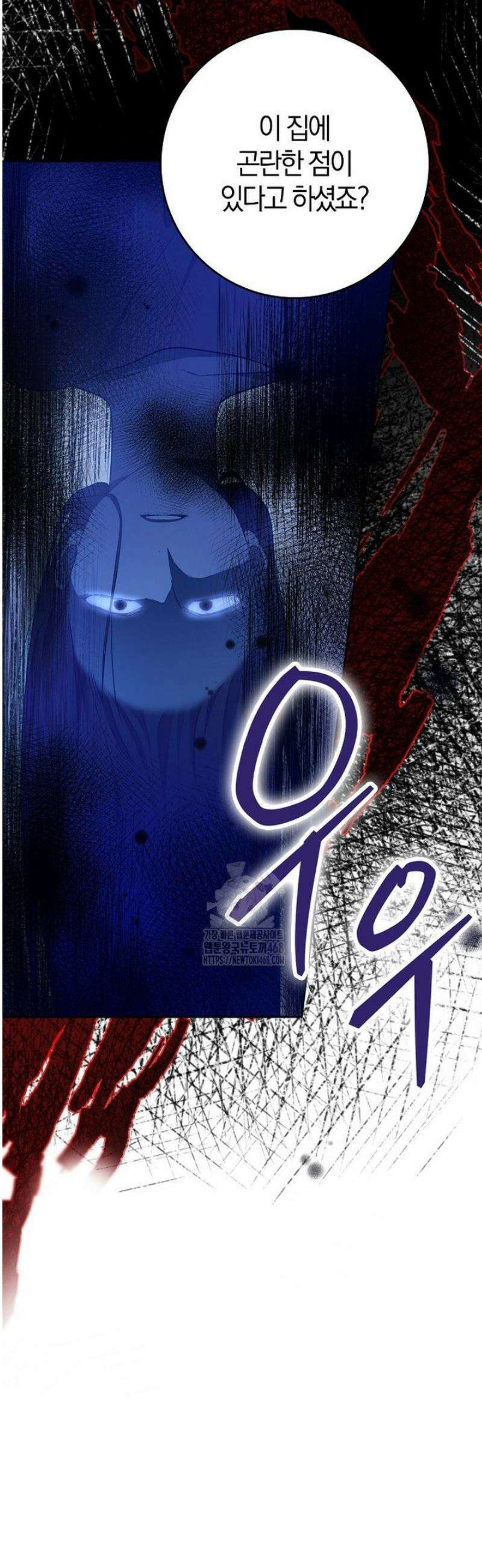 신인인데 천만배우 59화 2
