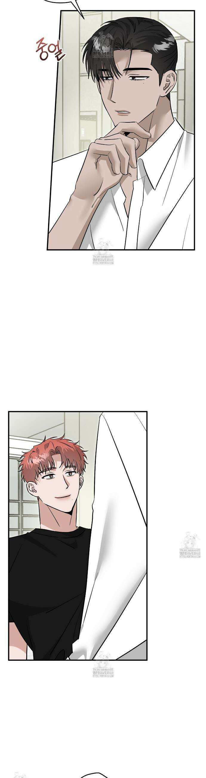 별똥별에게 구름판 서포트 신청합니다 49화 4