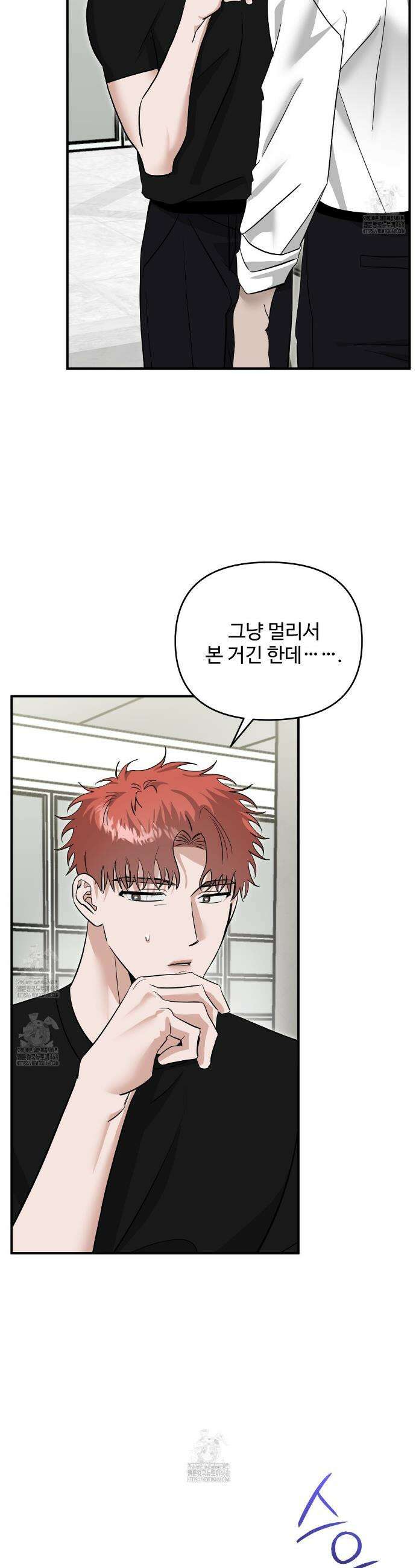 별똥별에게 구름판 서포트 신청합니다 49화 7