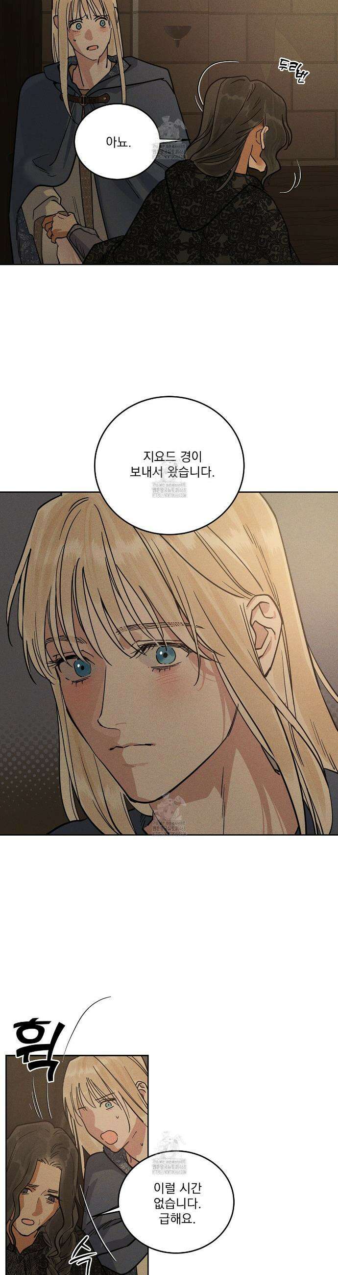 안티도트 67화 3