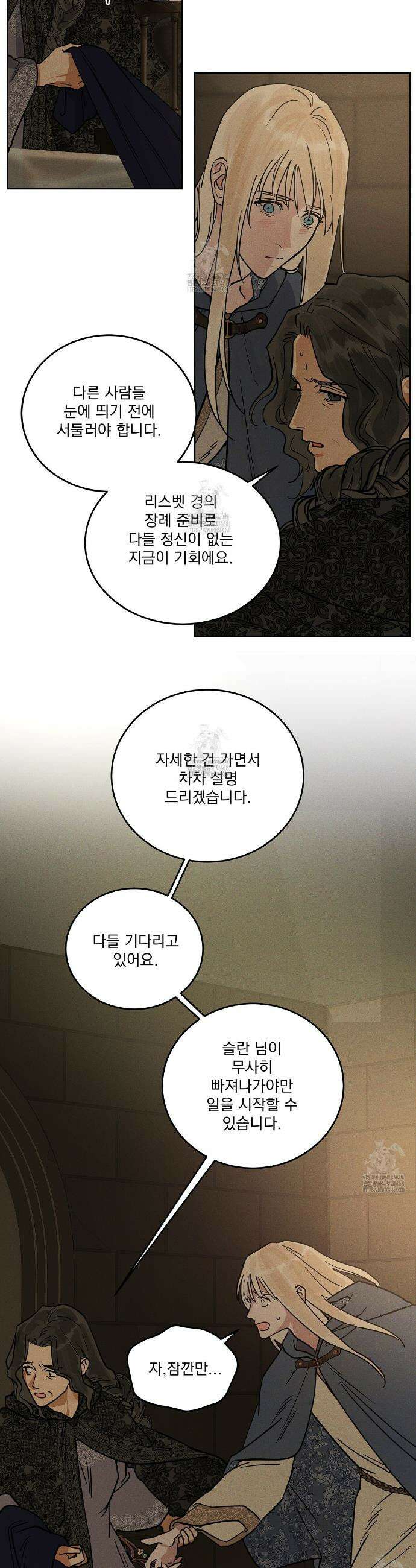 안티도트 67화 4