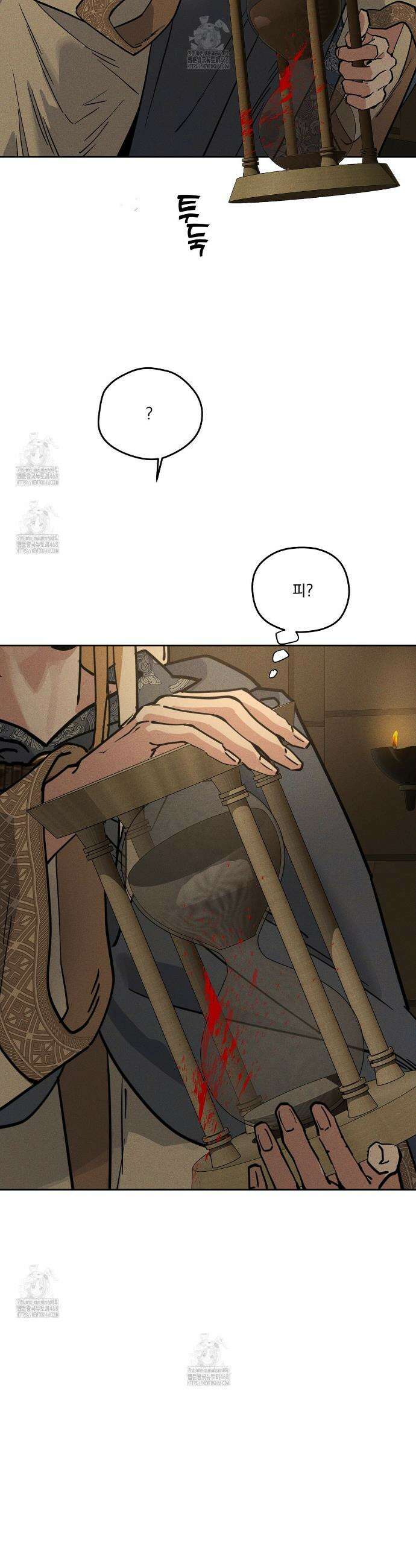 안티도트 67화 6