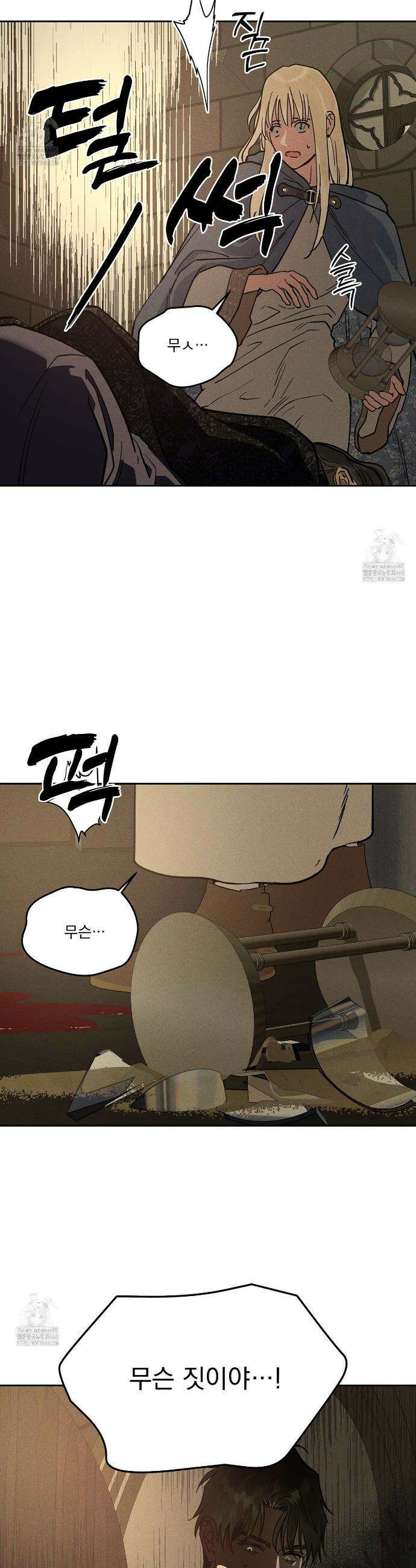 안티도트 67화 9