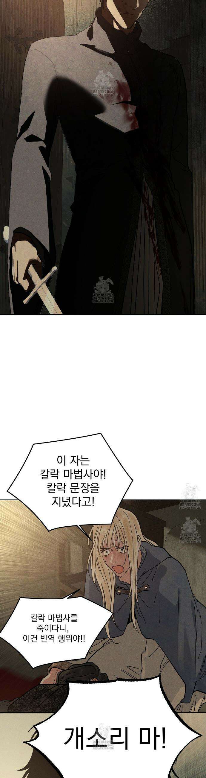 안티도트 67화 10