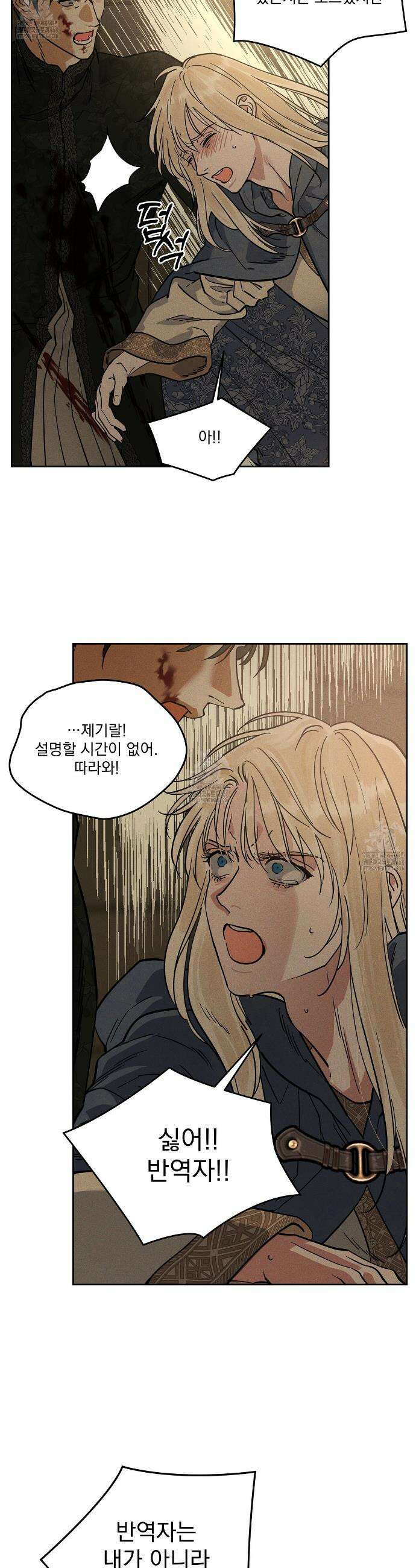 안티도트 67화 12
