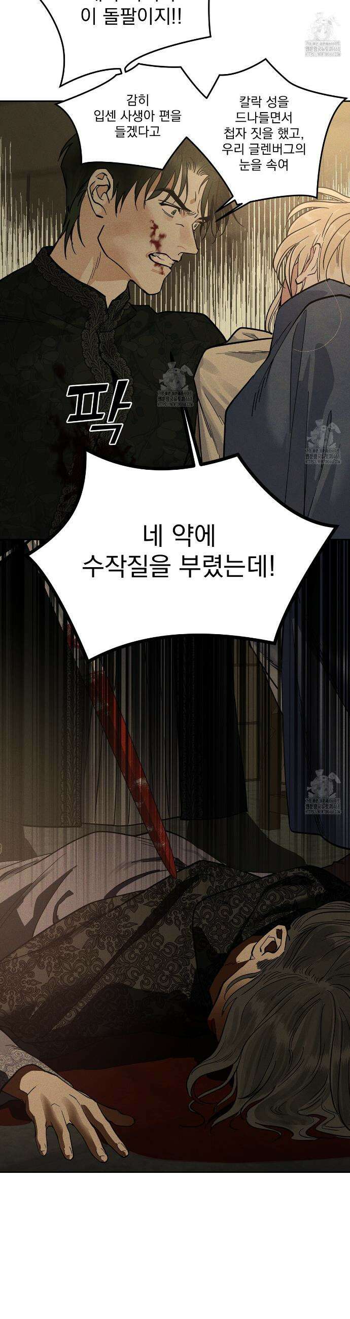 안티도트 67화 13