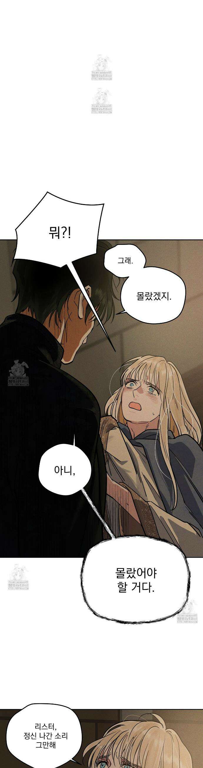 안티도트 67화 14