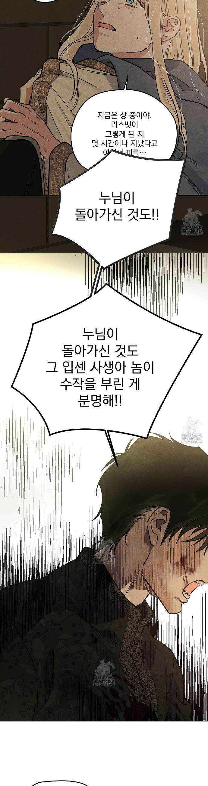 안티도트 67화 15